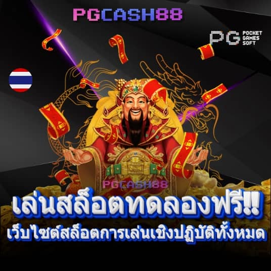 เมโลเดีย